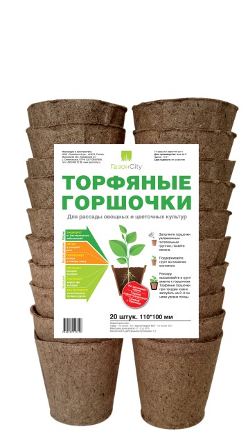 Торф.горшочки (ГС) 110*100 в упаковке 20шт. фото