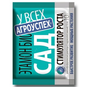 Этамон 10г стимулятор роста растений фото
