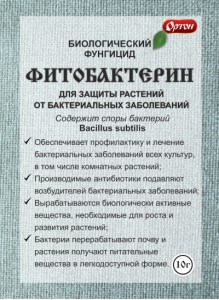 Фитобактерин 10 гр (100) фото