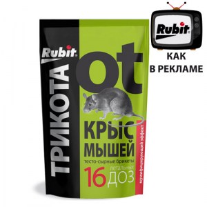 ТриКота Рубит тесто-сырные брикеты 150гр (16 доз мумиф. приманка) (50) фото