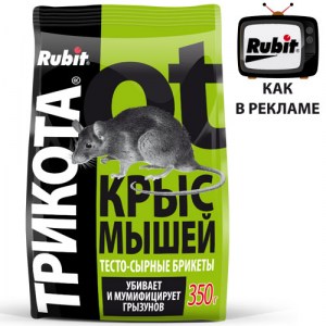 ТриКота Рубит тесто-сырные брикеты 350г (мумиф.приманка) (20) фото